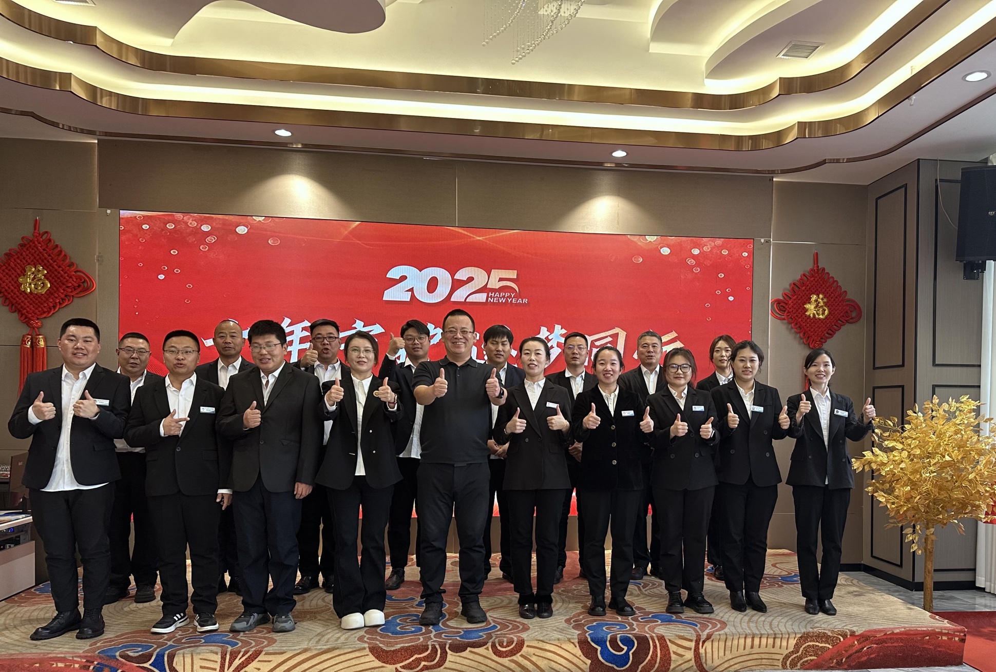 【创安保安】2024年终总结大会暨十周年盛典